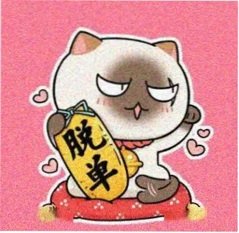 日韩三极片留言用户头像