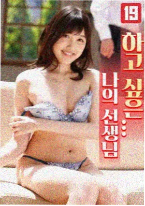 韩国伦理片热榜第五《旧书店的女人》
