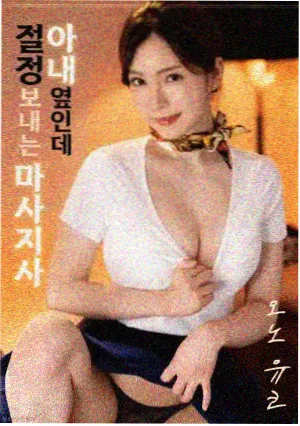 韩国伦理片《冷光》海报